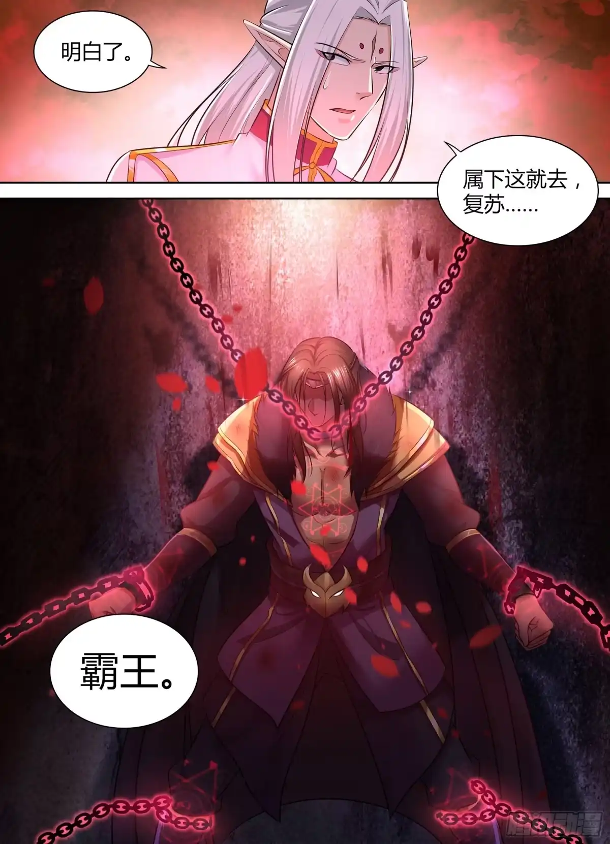 《天机三国》336 第17页