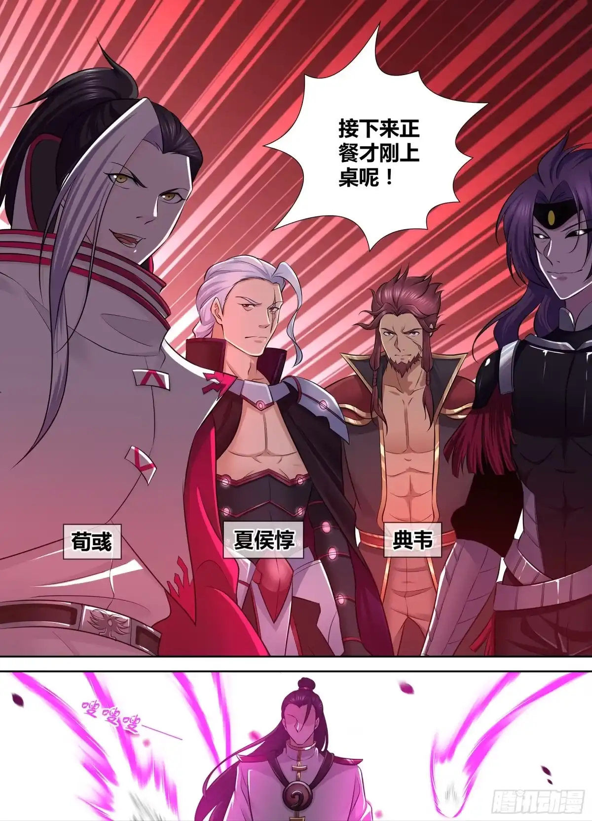 《天机三国》336 第5页