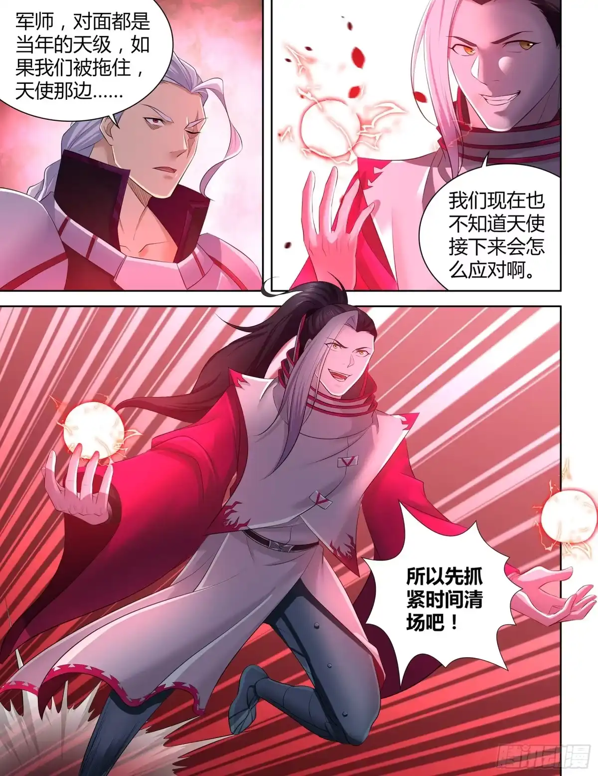 《天机三国》336 第7页