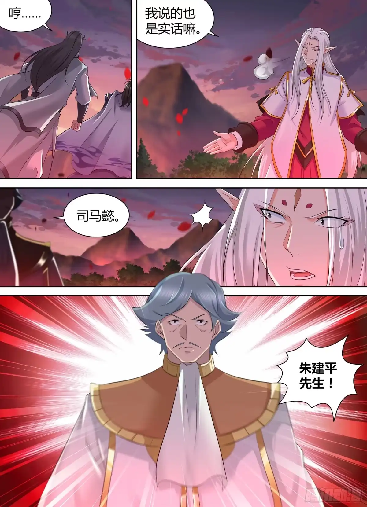 《天机三国》336 第15页