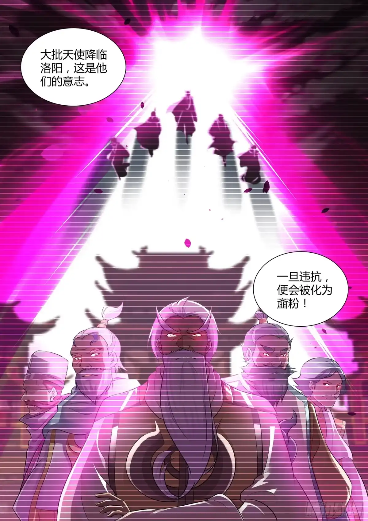 《天机三国》336 第12页