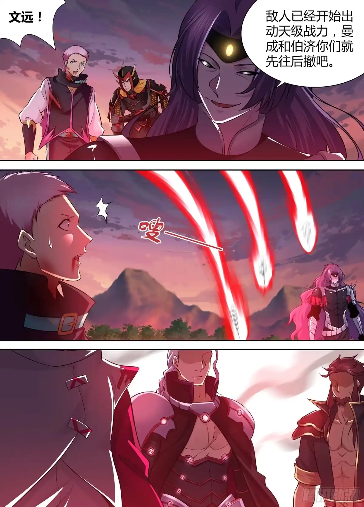 《天机三国》336 第4页