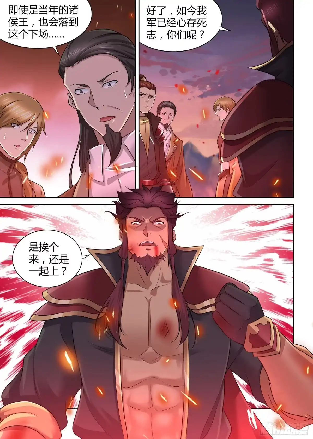 《天机三国》337 第6页