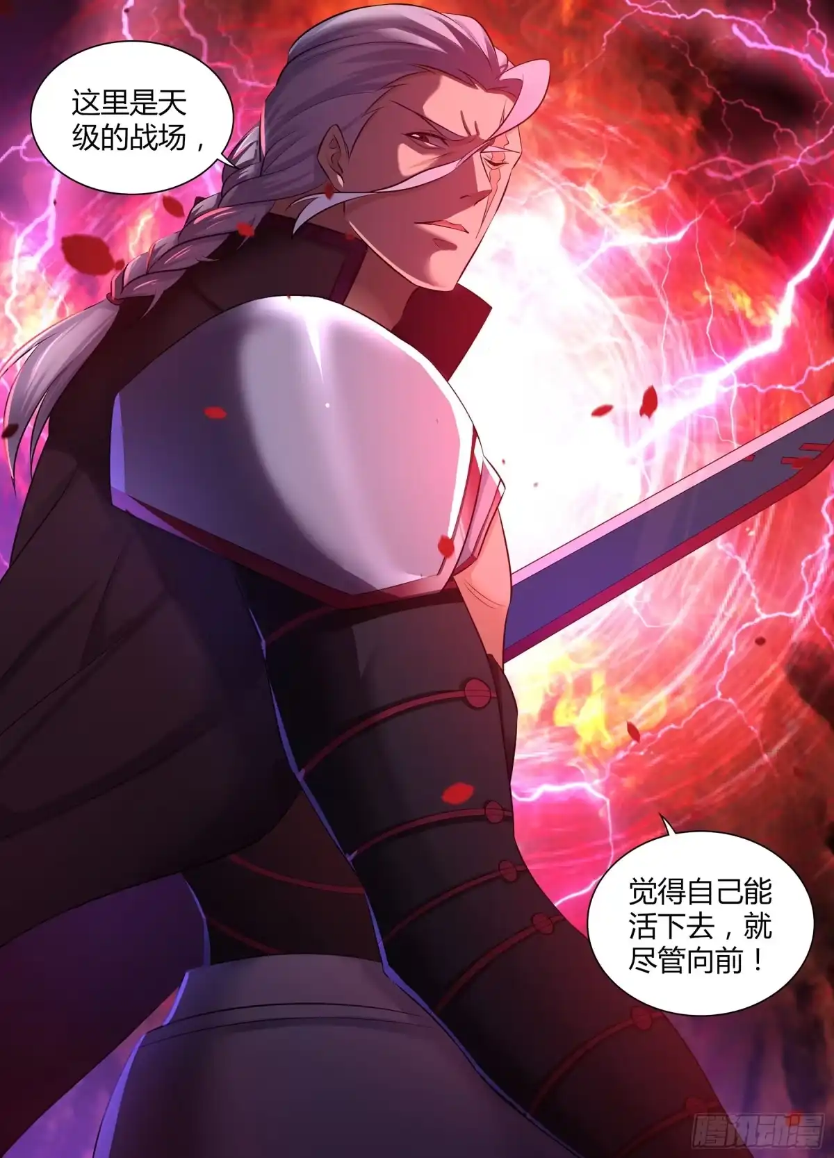 《天机三国》337 第14页