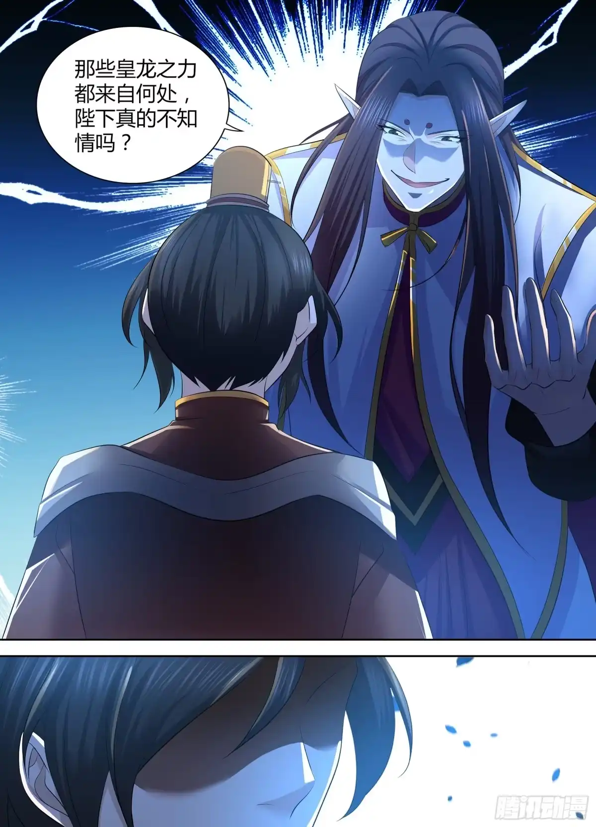 《天机三国》338 第14页