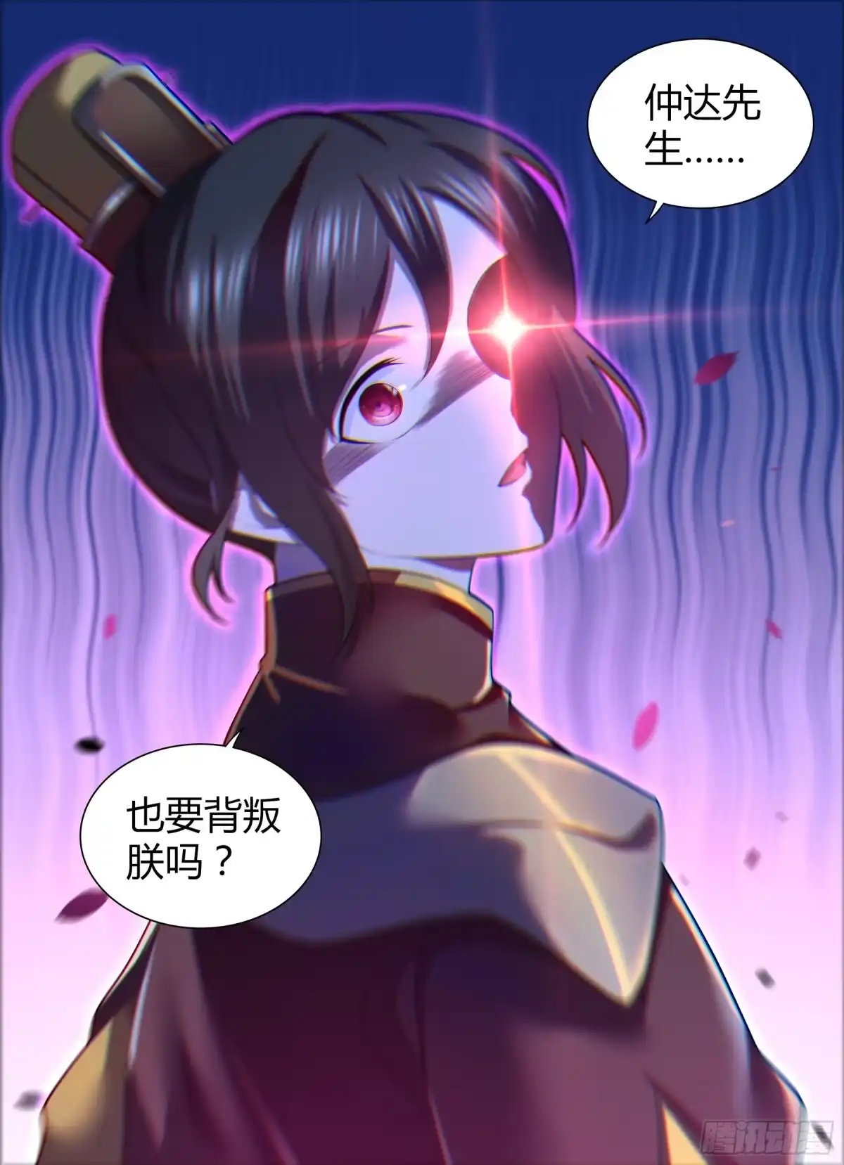 《天机三国》338 第15页