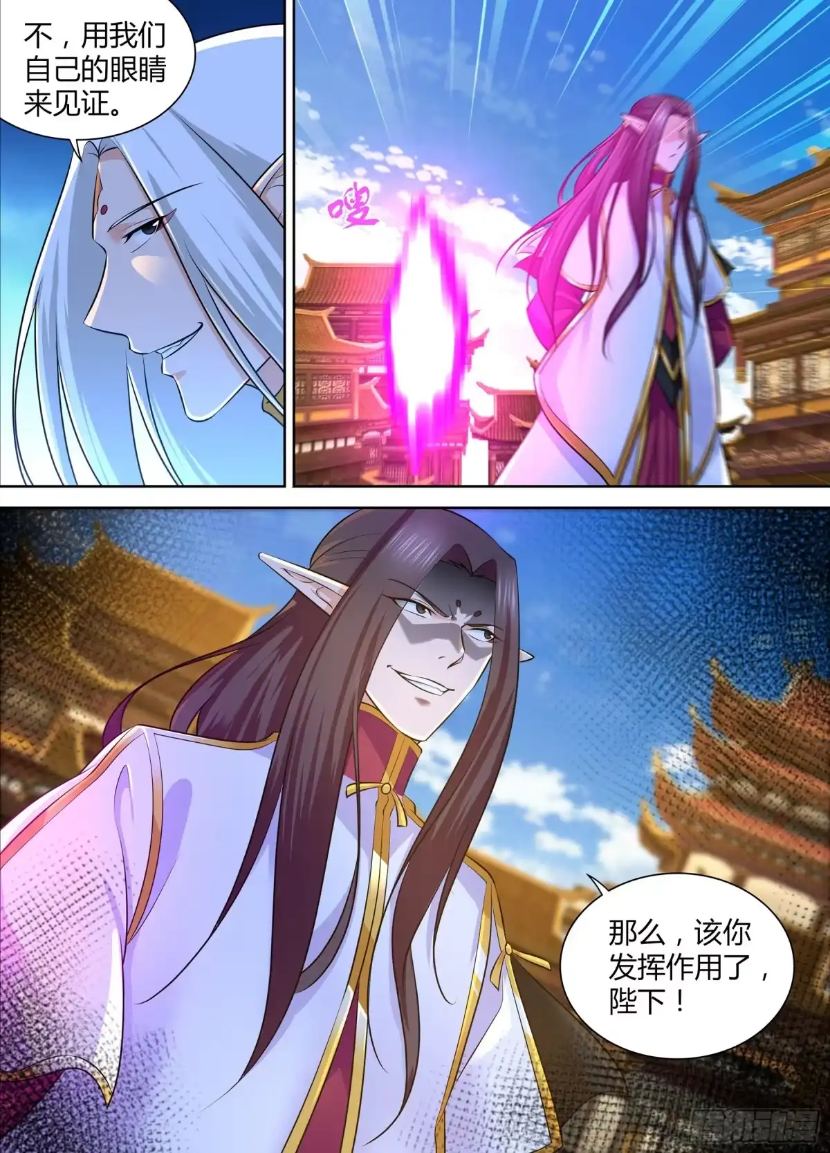 《天机三国》338 第7页