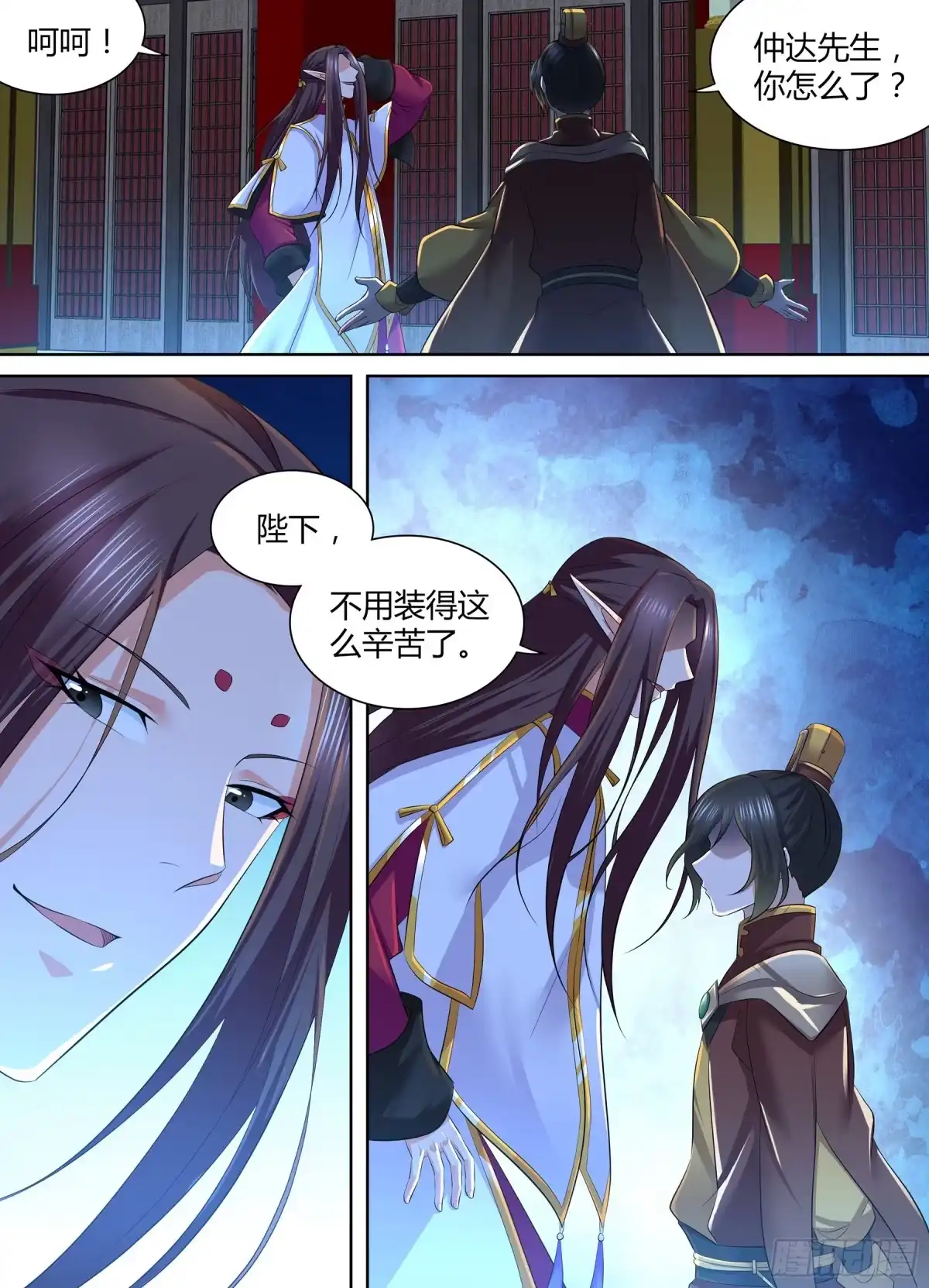 《天机三国》338 第13页