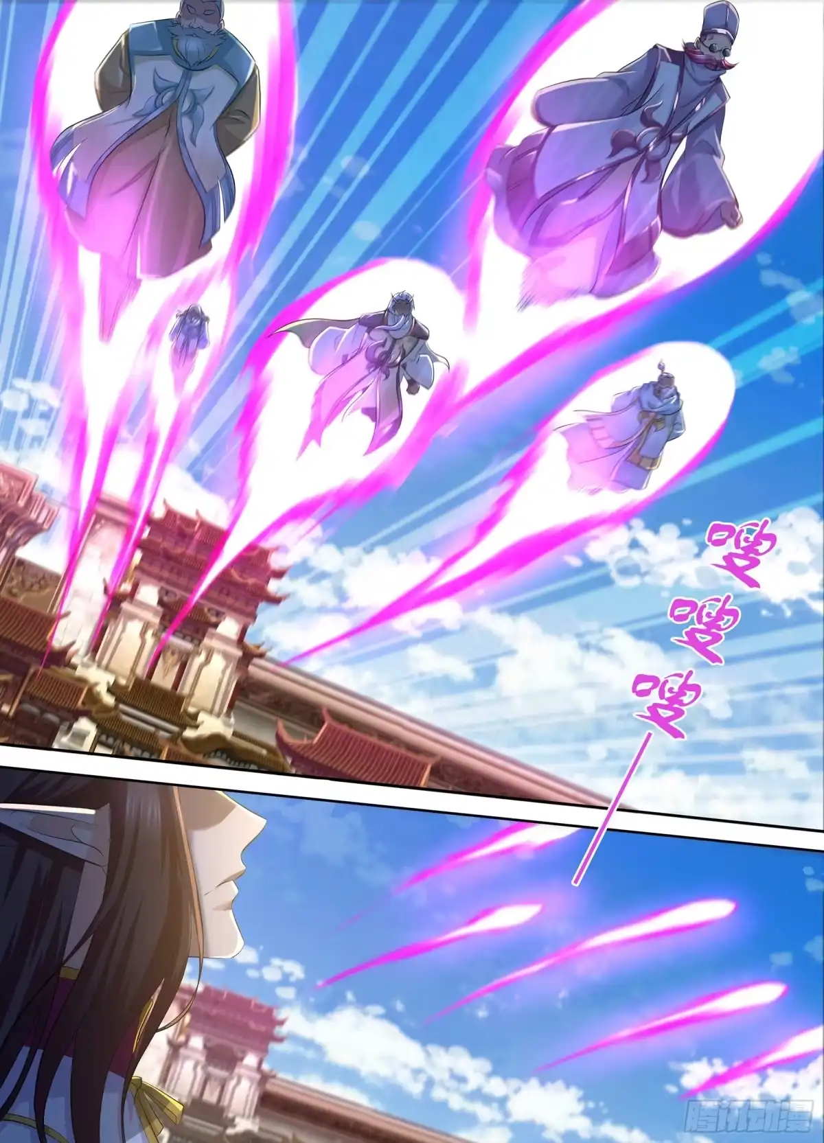 《天机三国》338 第4页