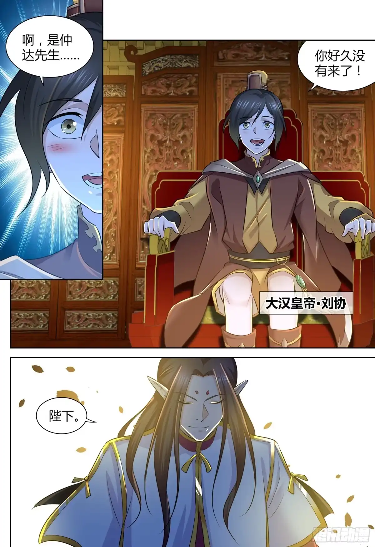 《天机三国》338 第9页