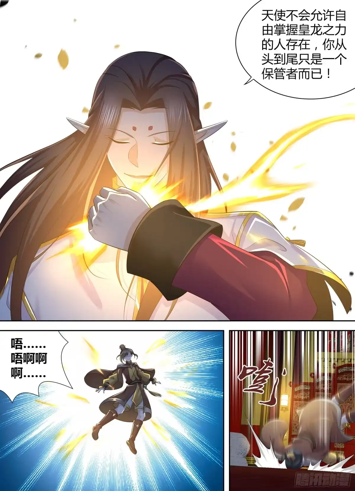 《天机三国》339 第7页
