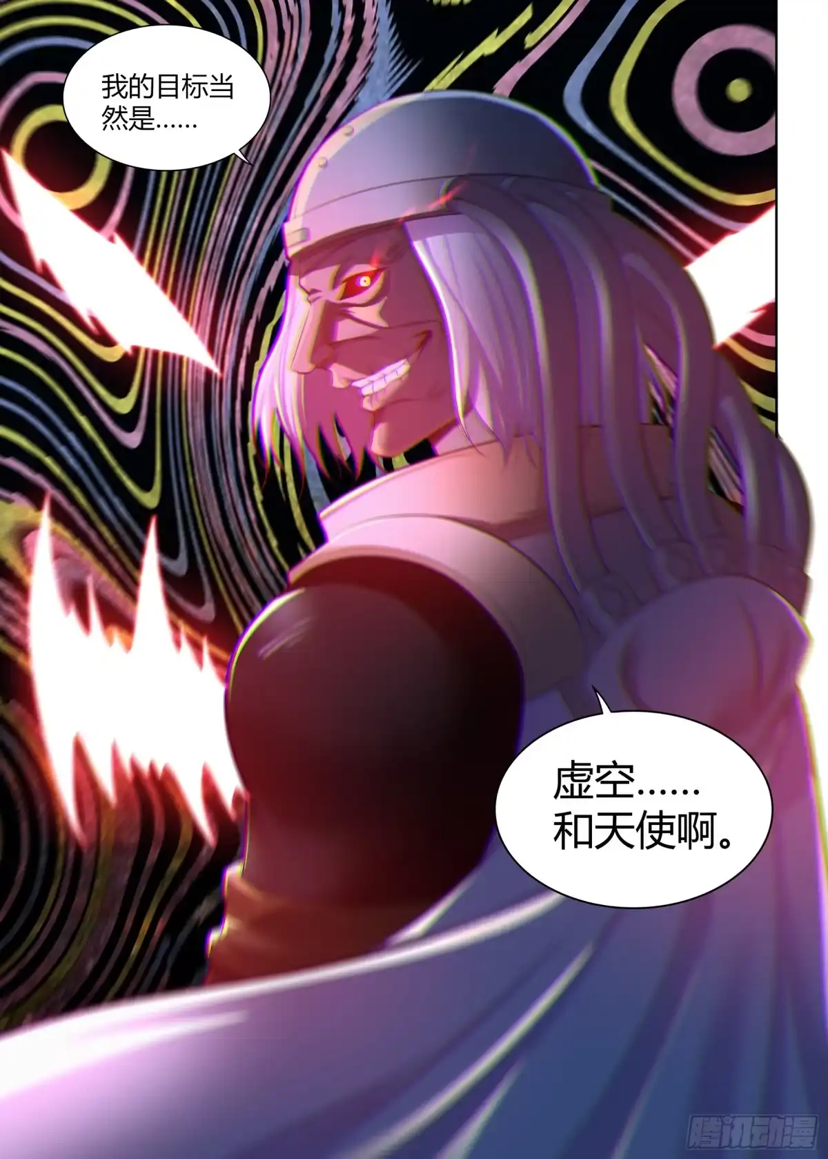 《天机三国》339 第13页