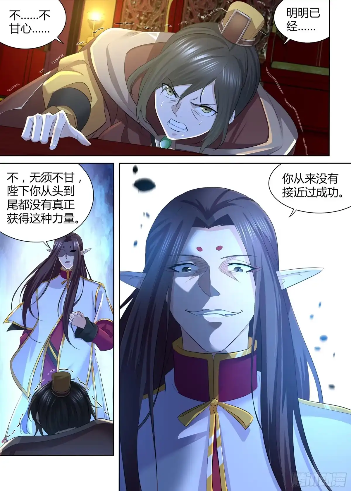 《天机三国》339 第8页