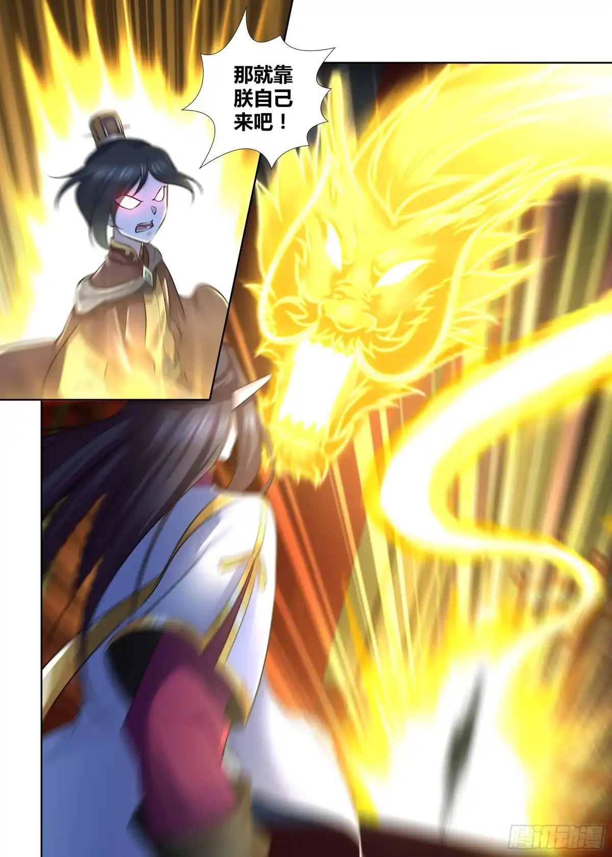 《天机三国》339 第2页