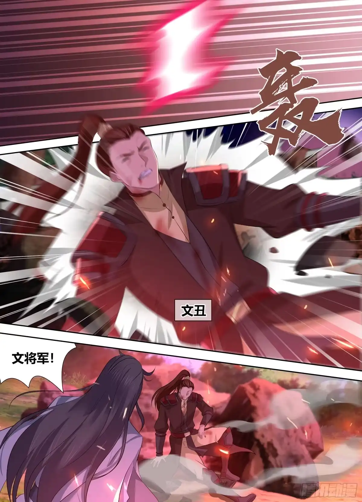 《天机三国》340 第10页
