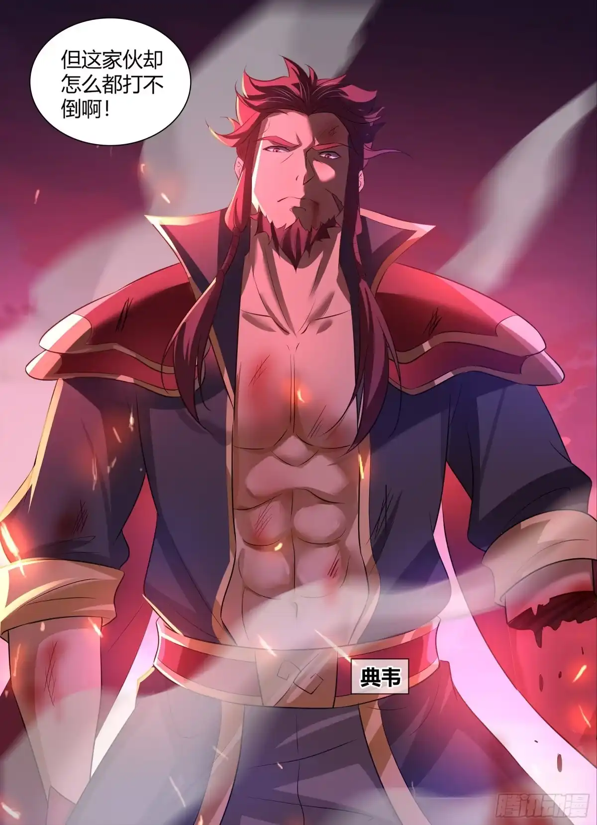 《天机三国》340 第12页