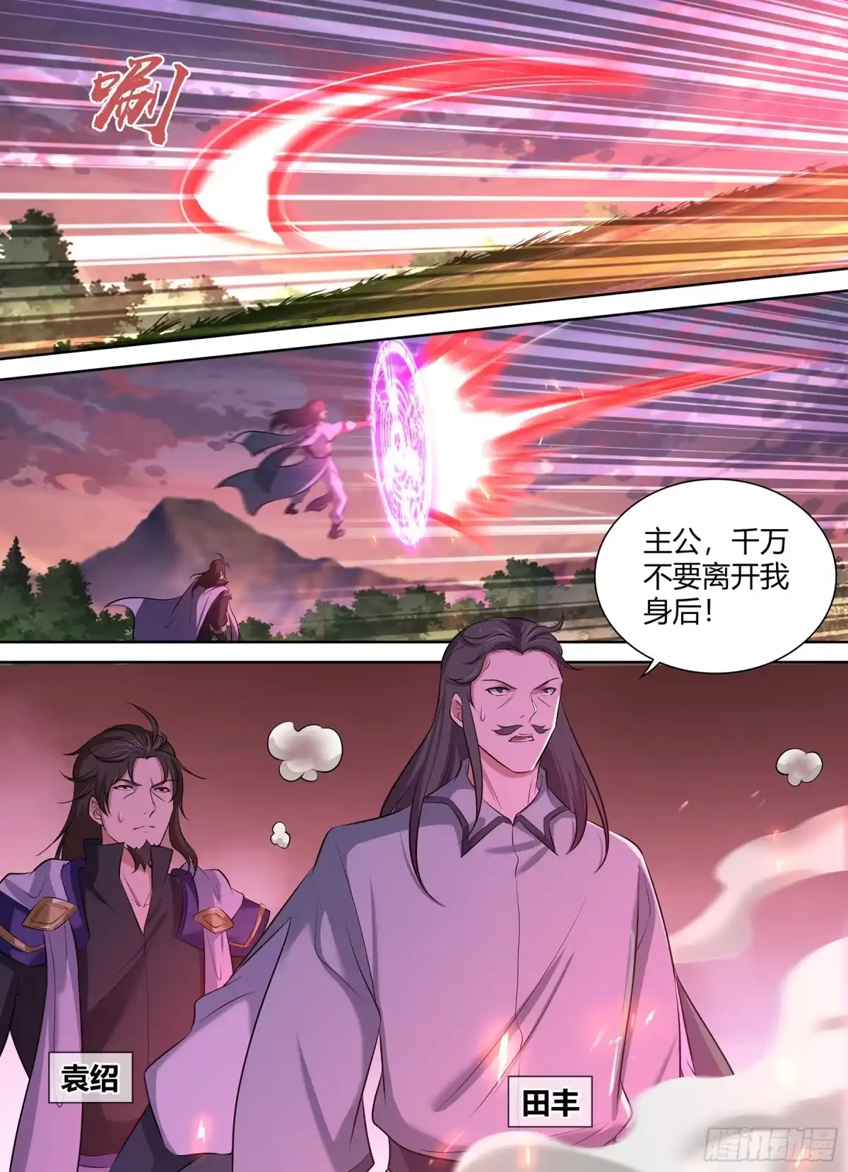 《天机三国》340 第1页