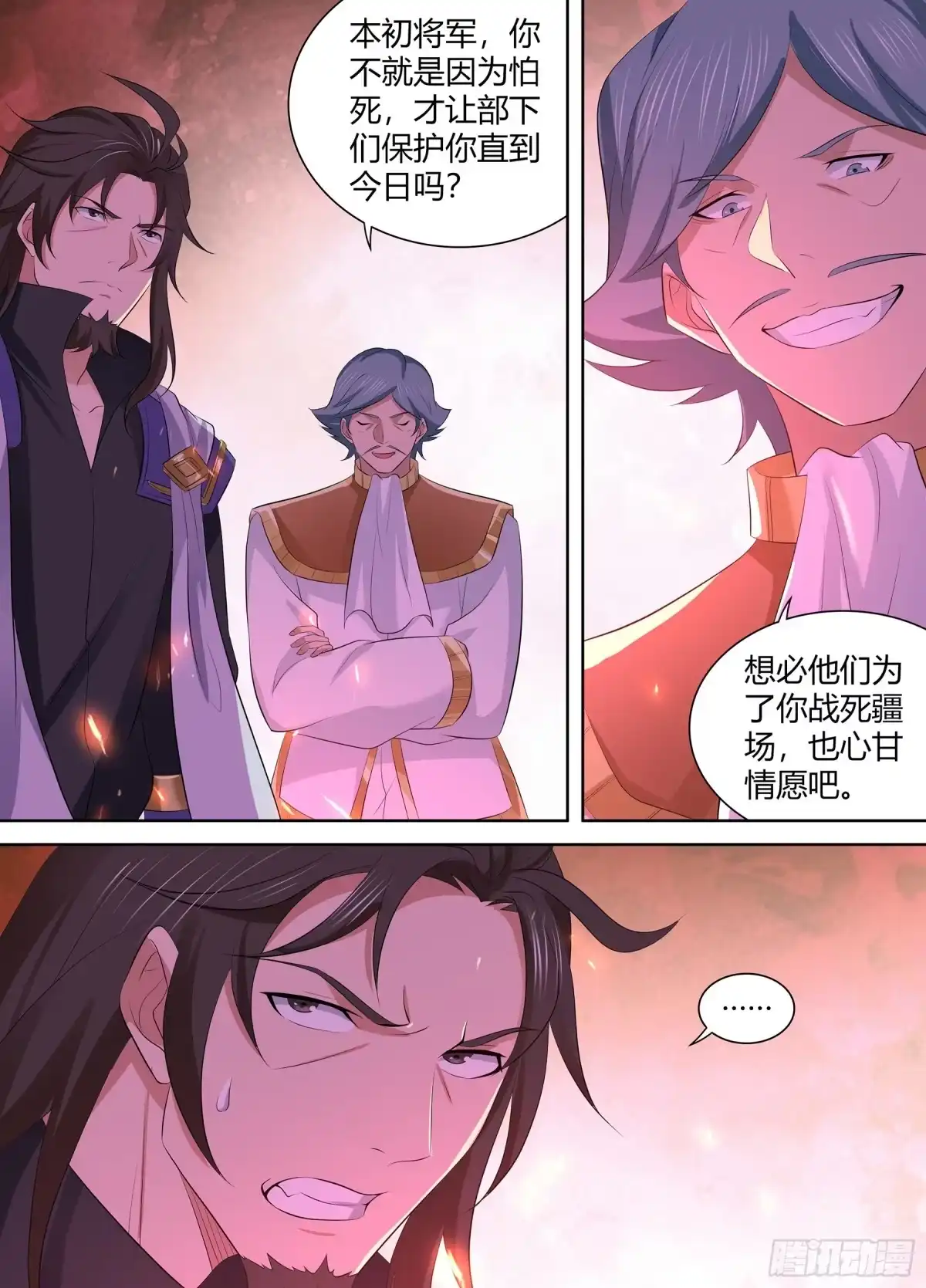 《天机三国》340 第9页