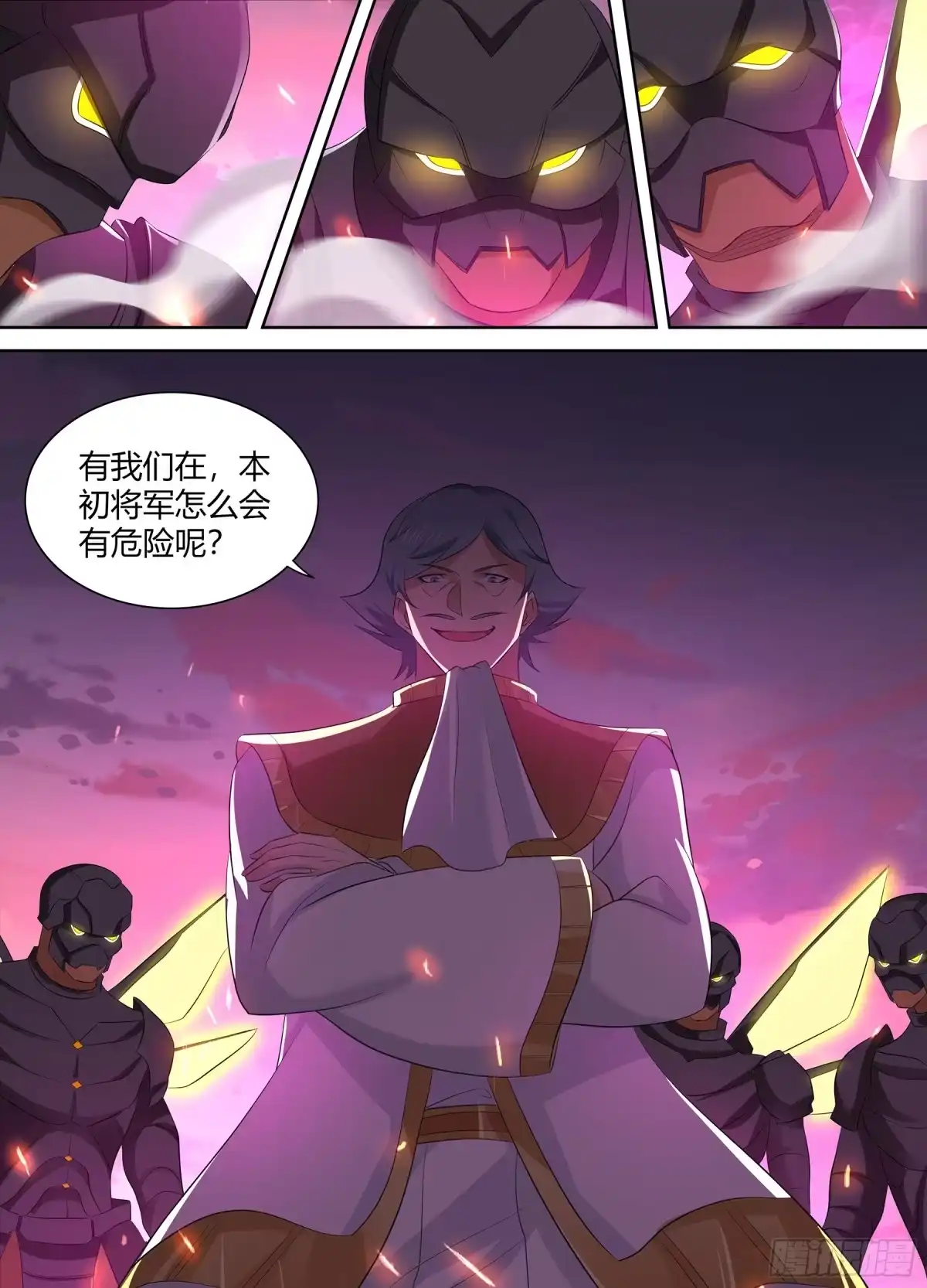 《天机三国》340 第5页