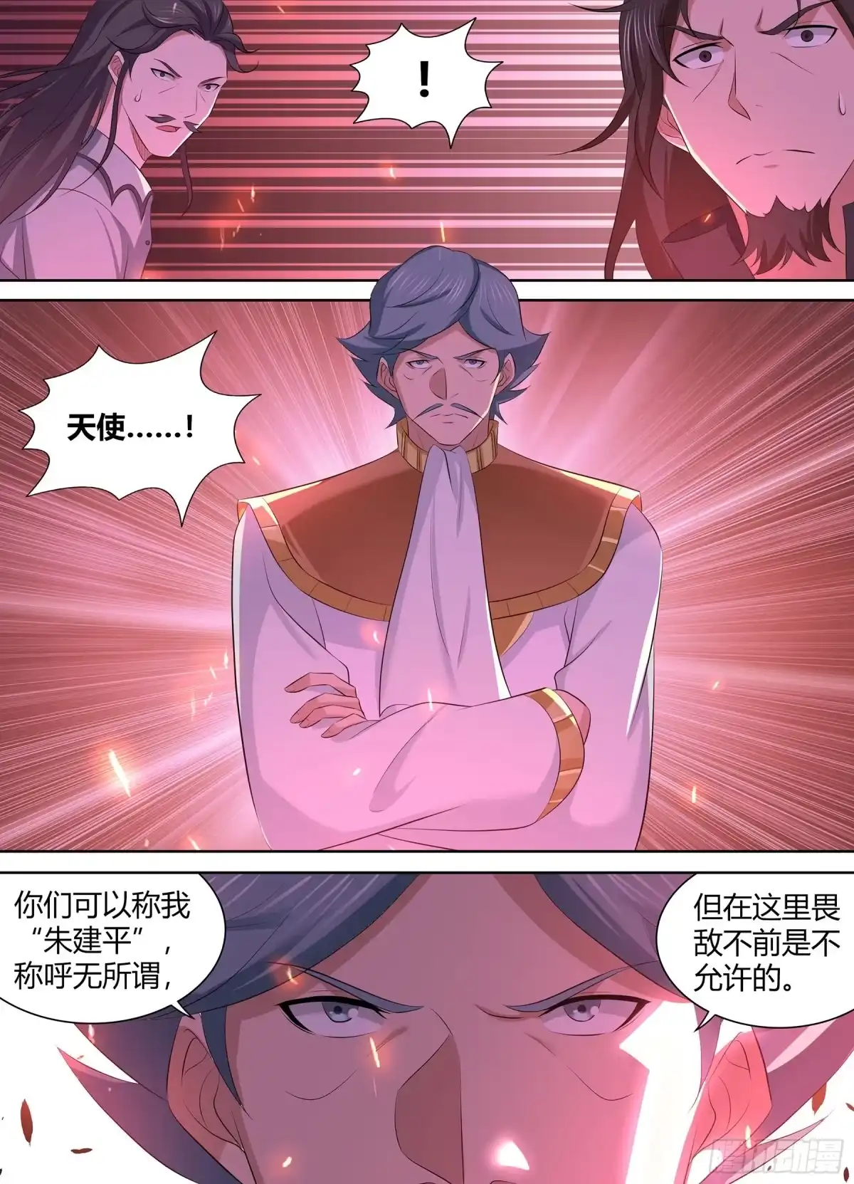 《天机三国》340 第3页