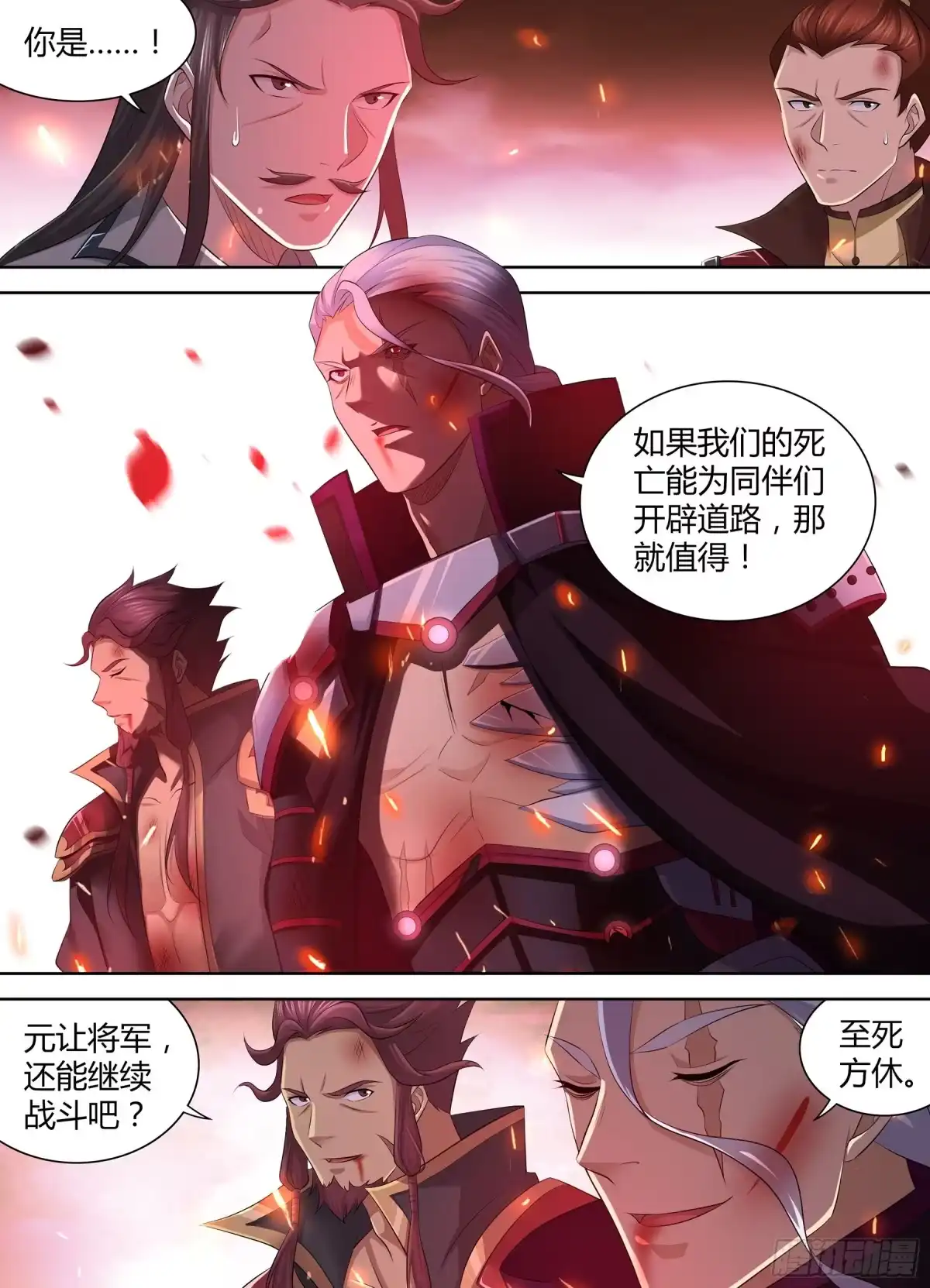 《天机三国》341 第3页