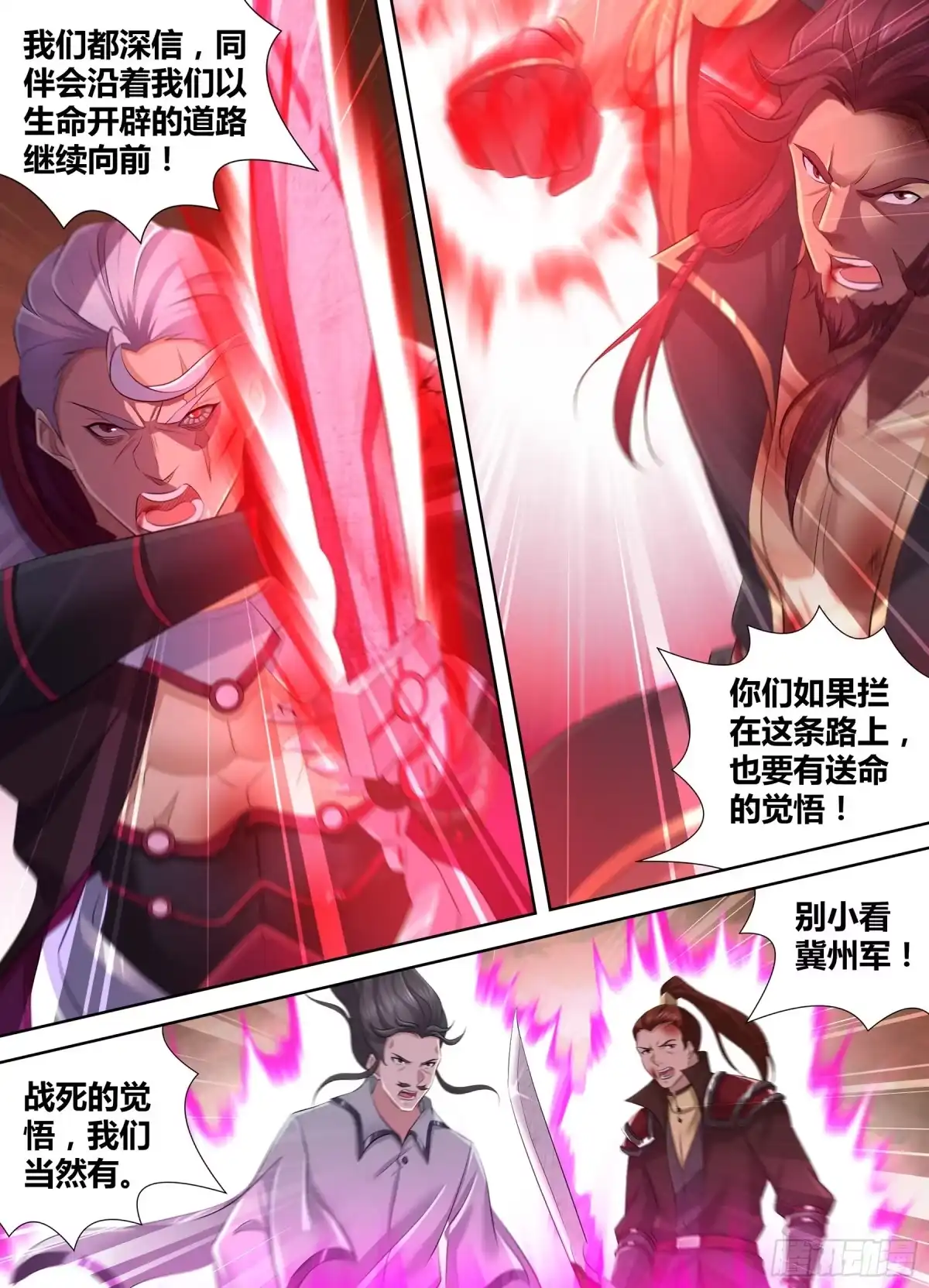 《天机三国》341 第5页