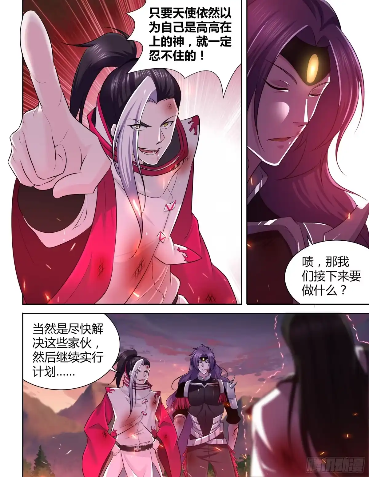 《天机三国》341 第13页