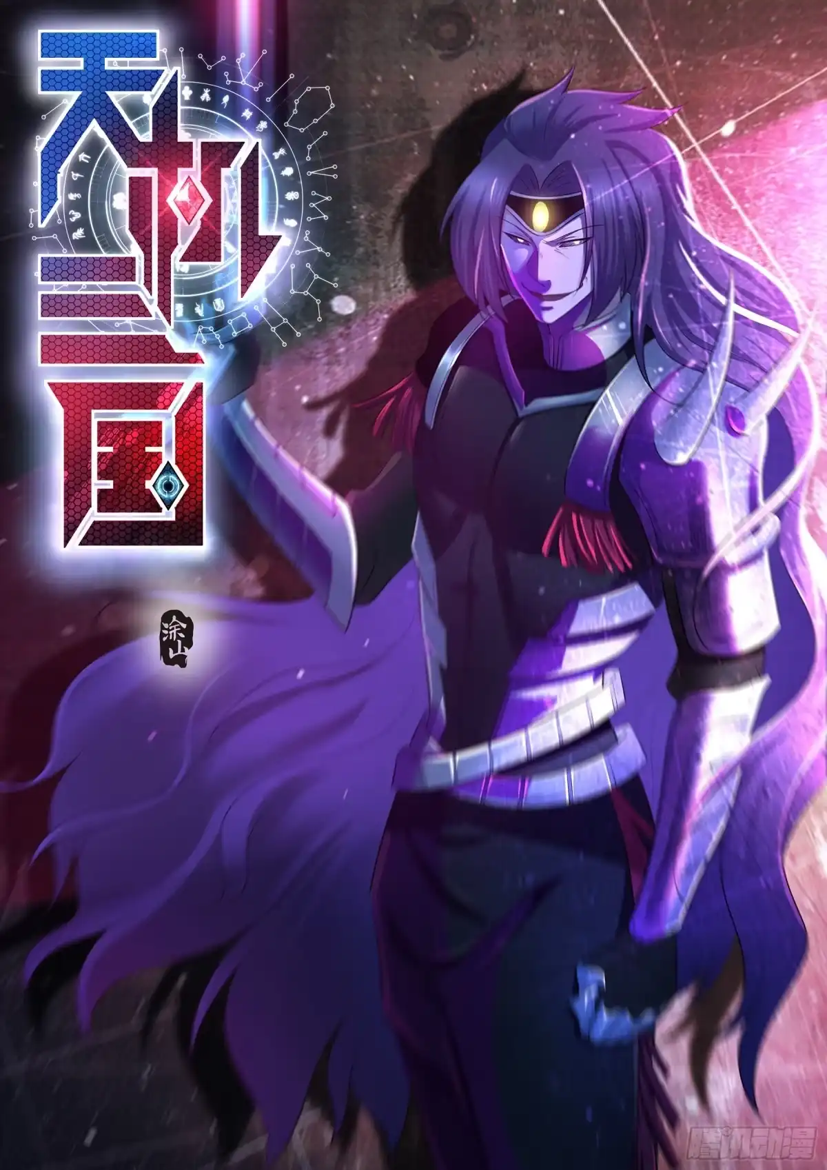 《天机三国》341 第1页