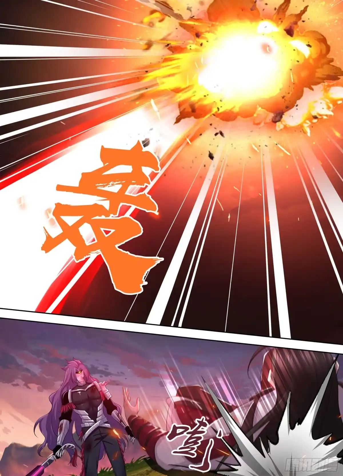 《天机三国》341 第9页