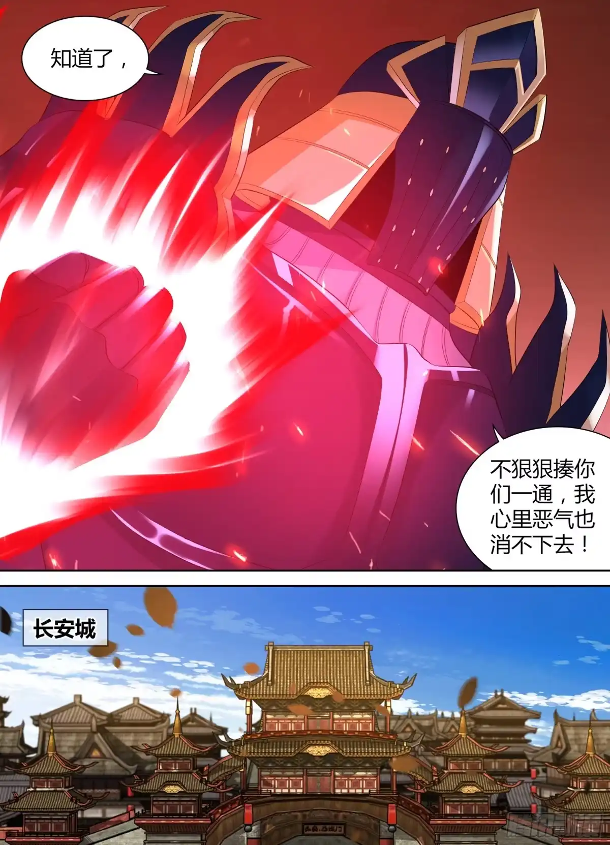 《天机三国》342 第5页