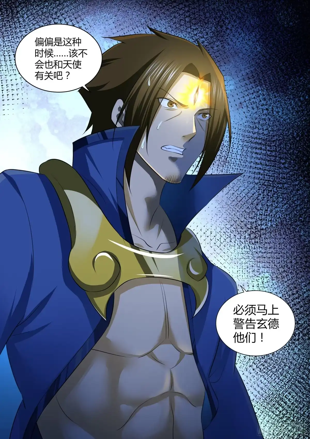 《天机三国》342 第10页