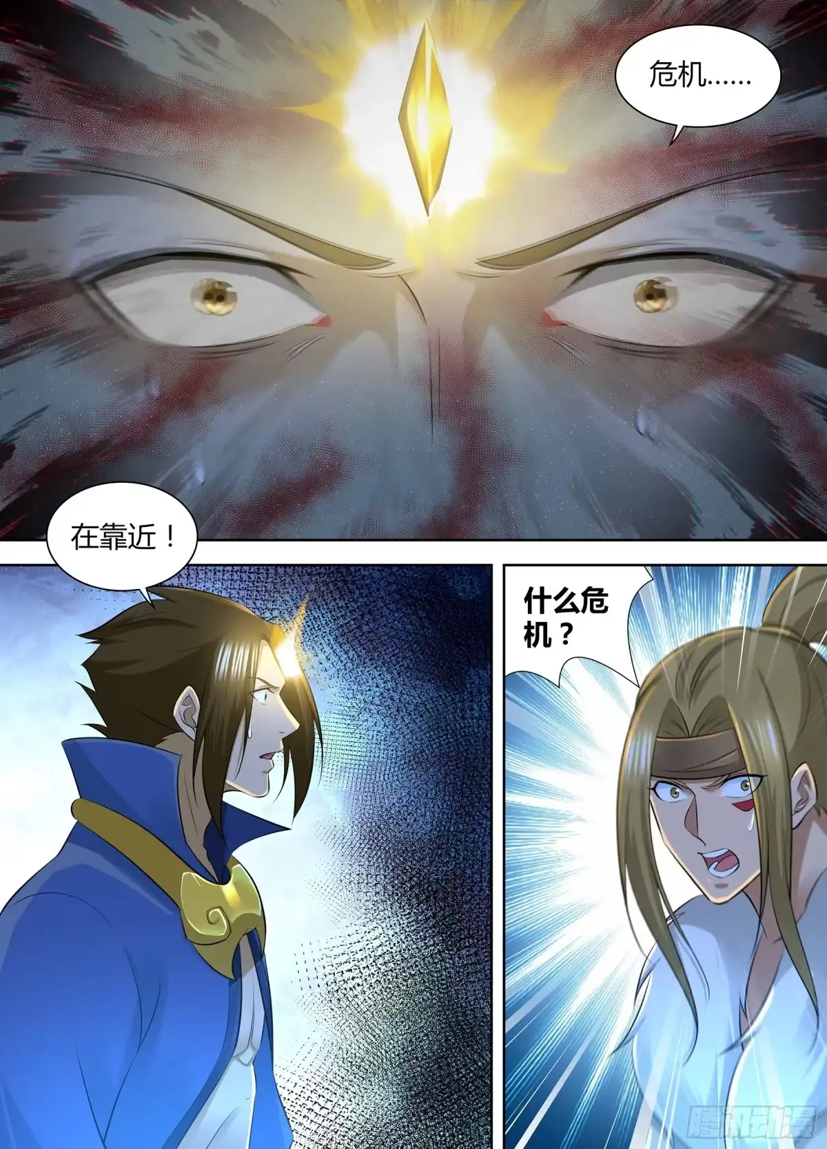 《天机三国》342 第9页