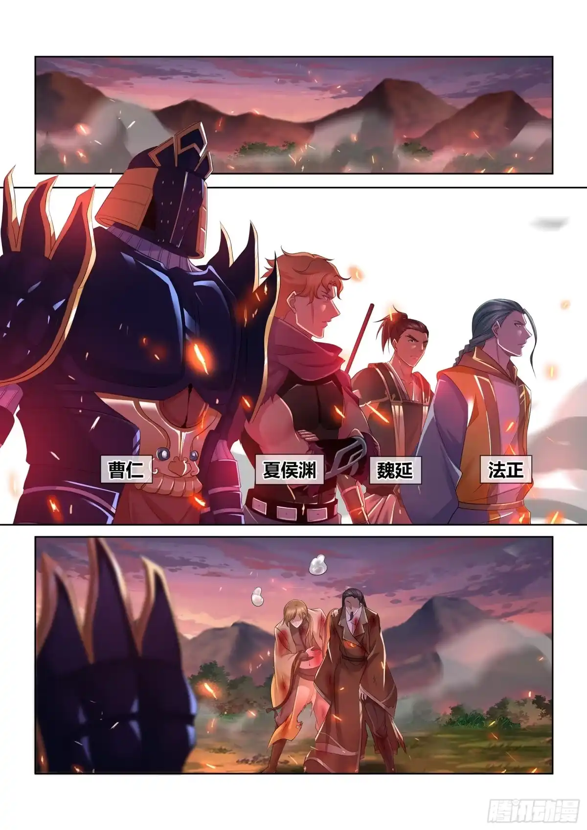 《天机三国》342 第1页