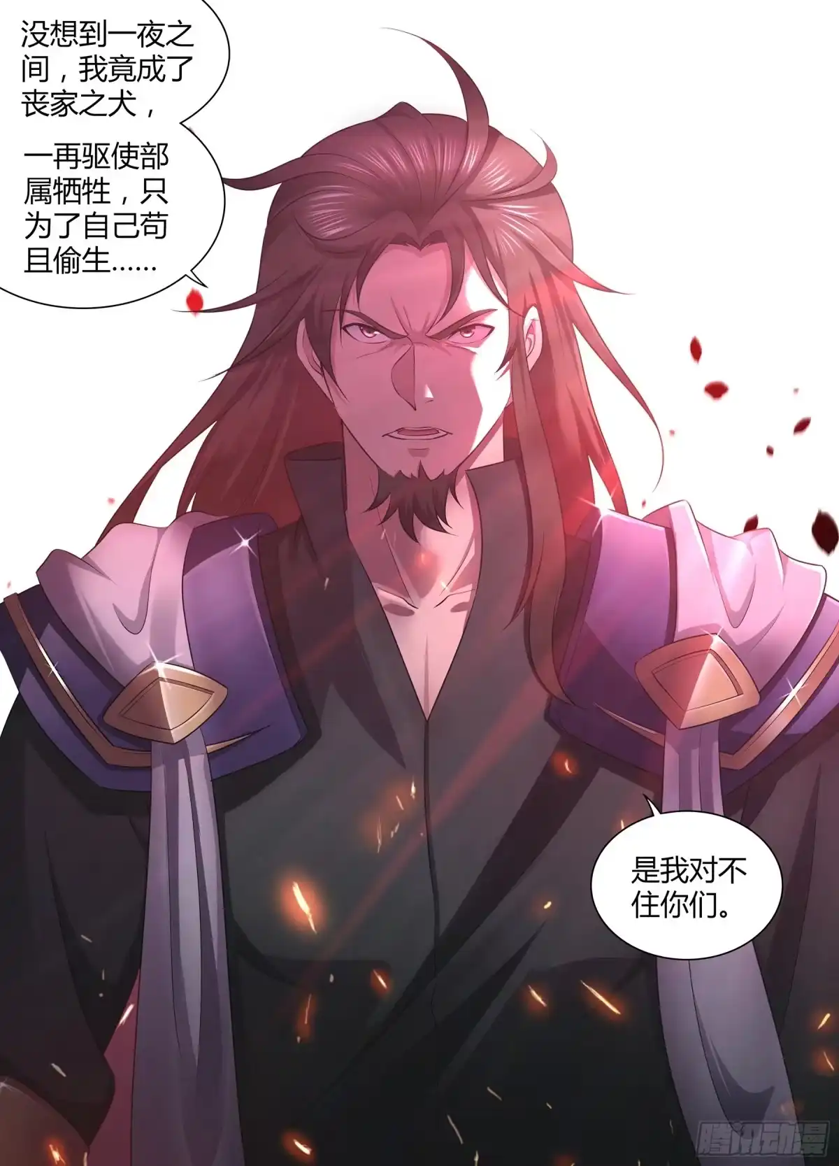 《天机三国》343 第11页