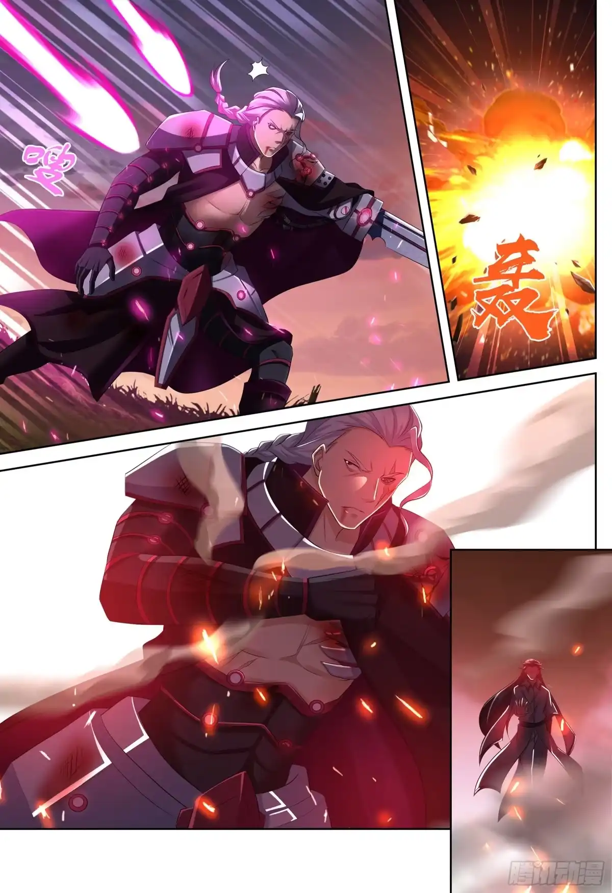 《天机三国》343 第3页