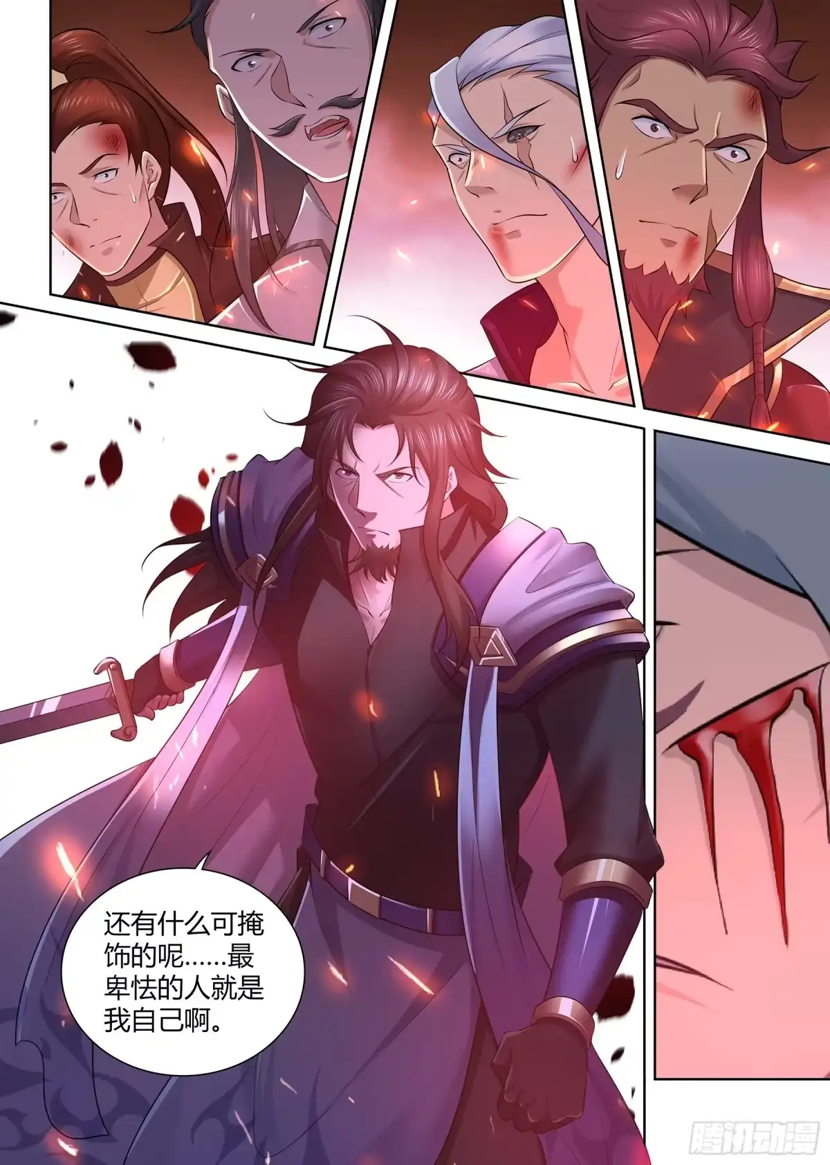 《天机三国》343 第13页