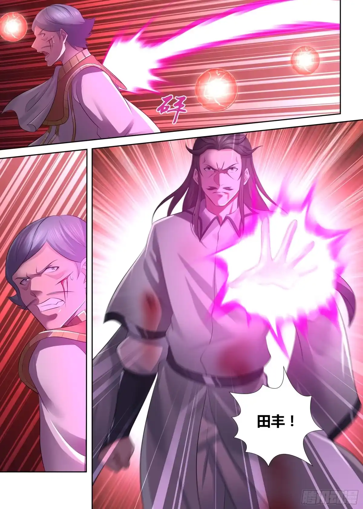 《天机三国》344 第17页