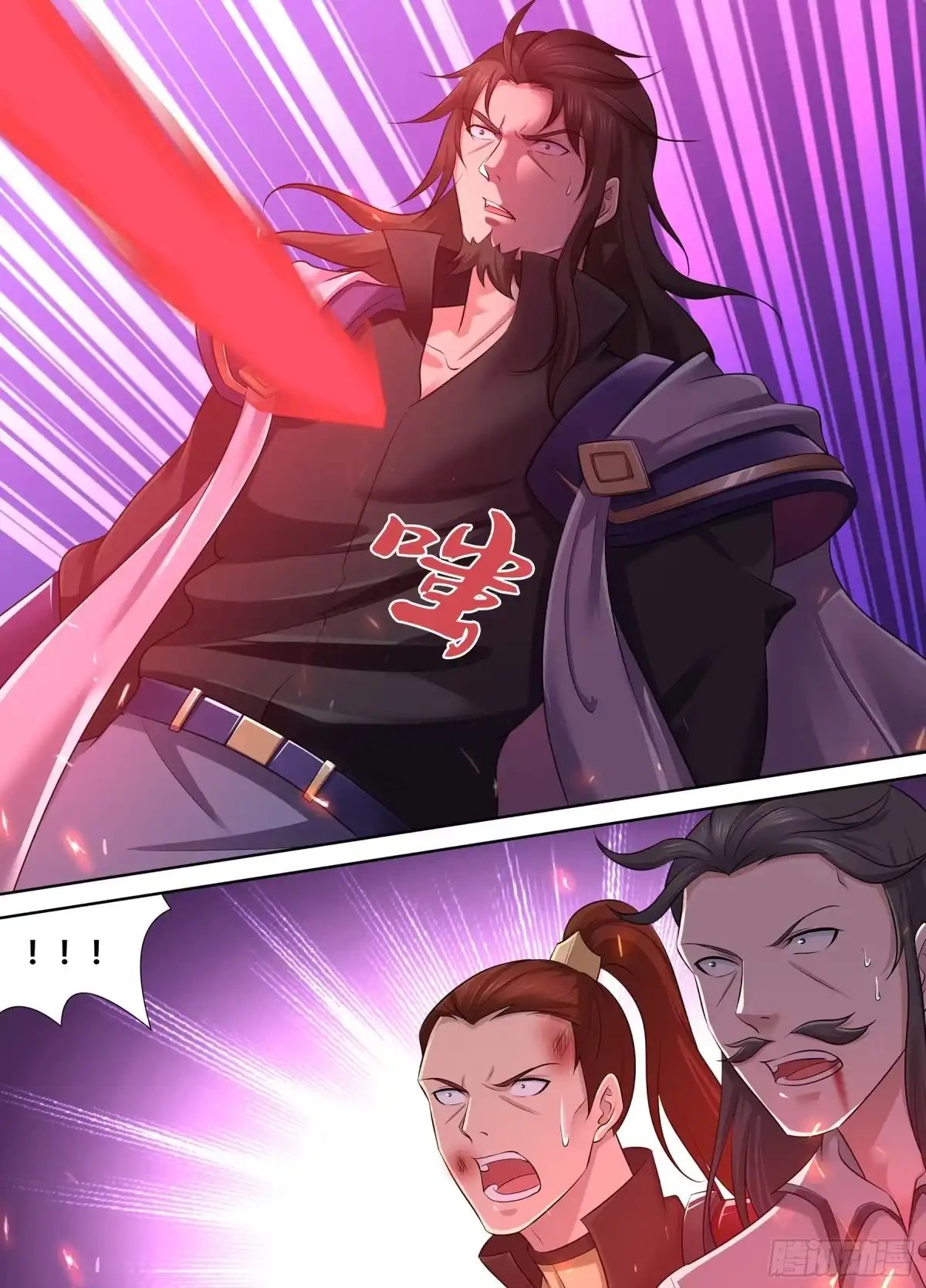 《天机三国》344 第2页