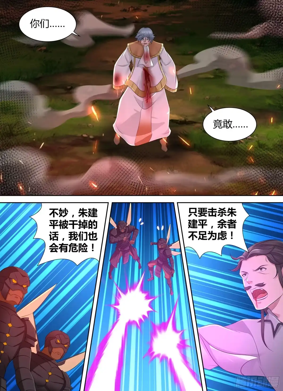 《天机三国》345 第12页