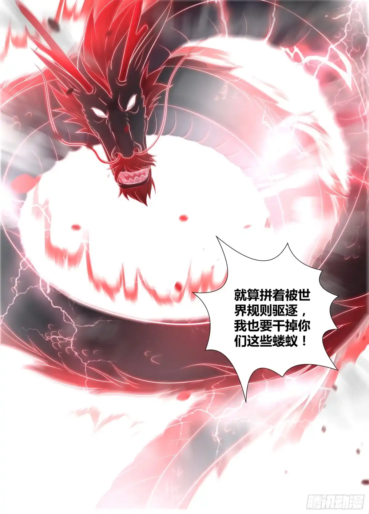 《天机三国》345 第14页