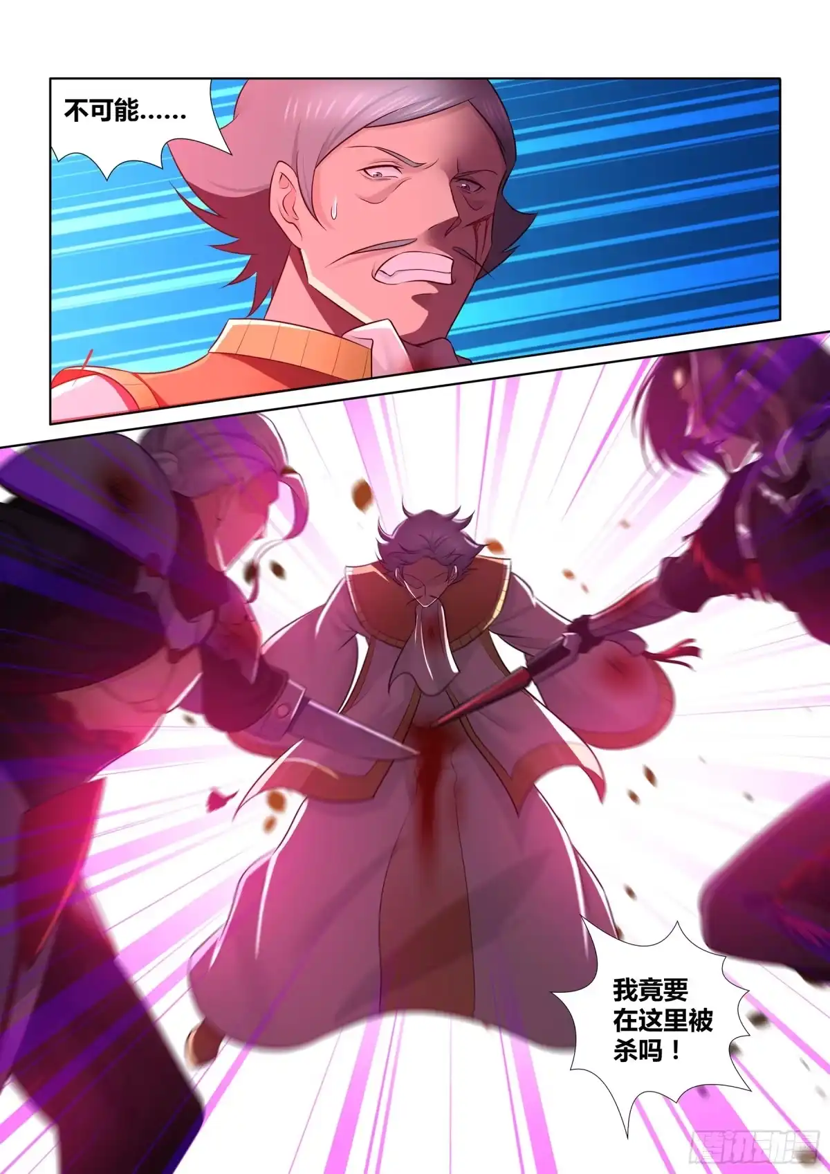 《天机三国》345 第10页