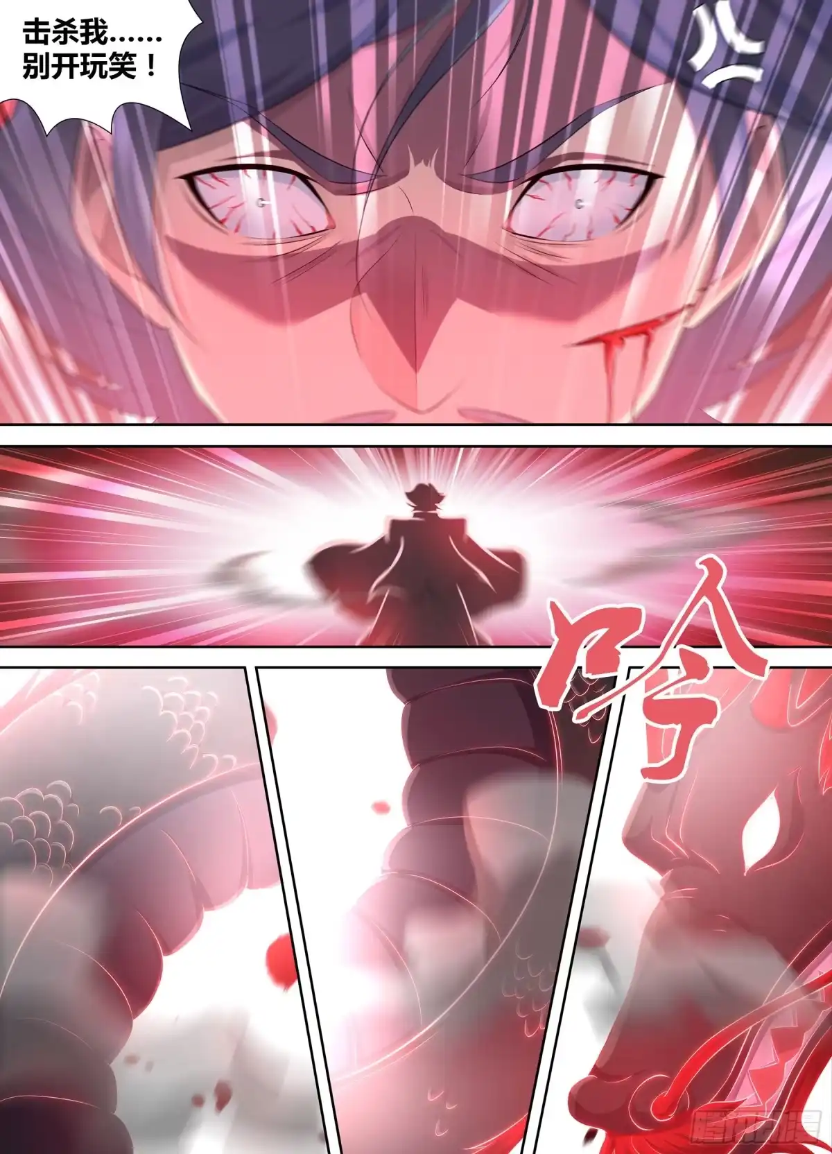 《天机三国》345 第13页