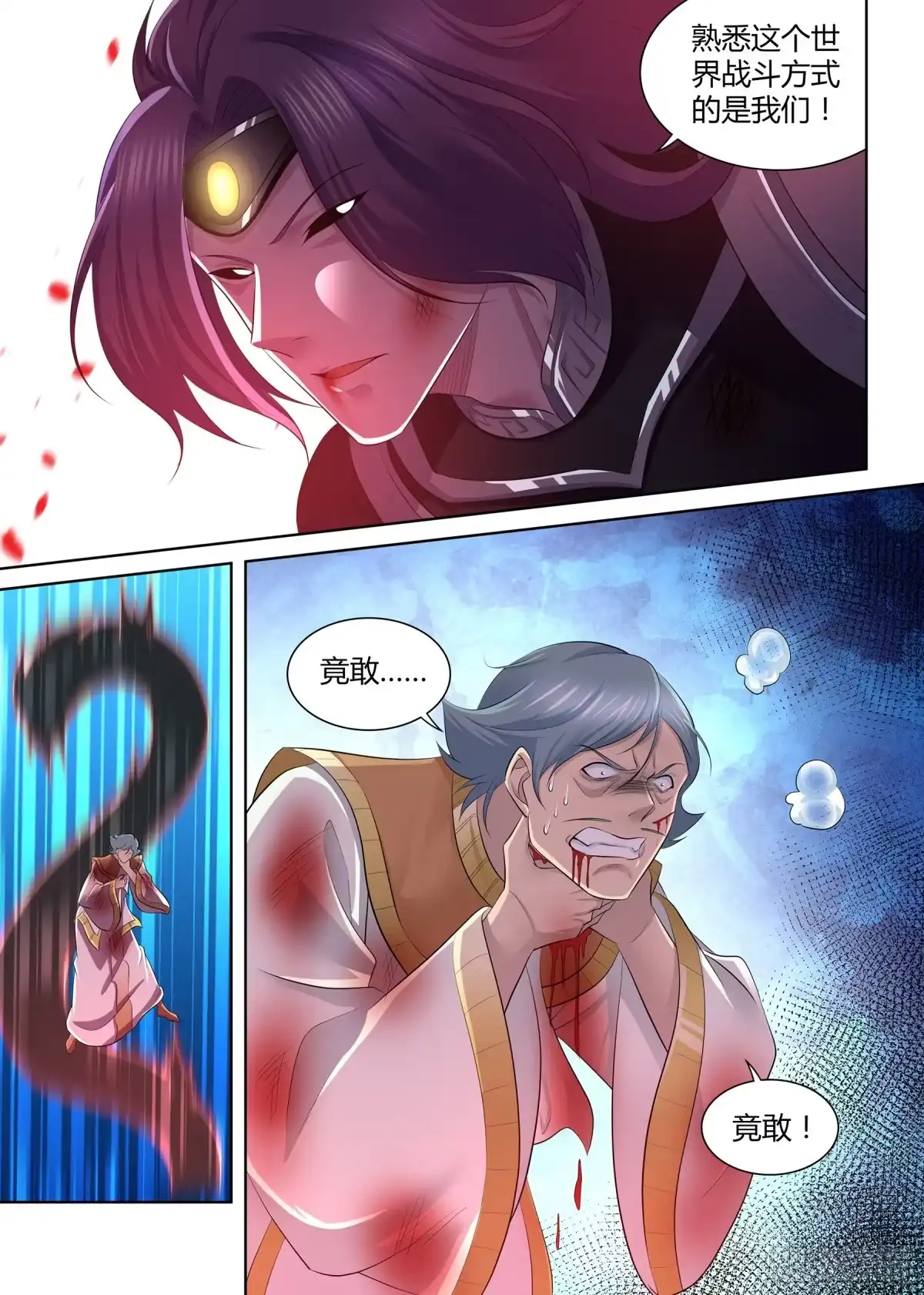 《天机三国》345 第17页