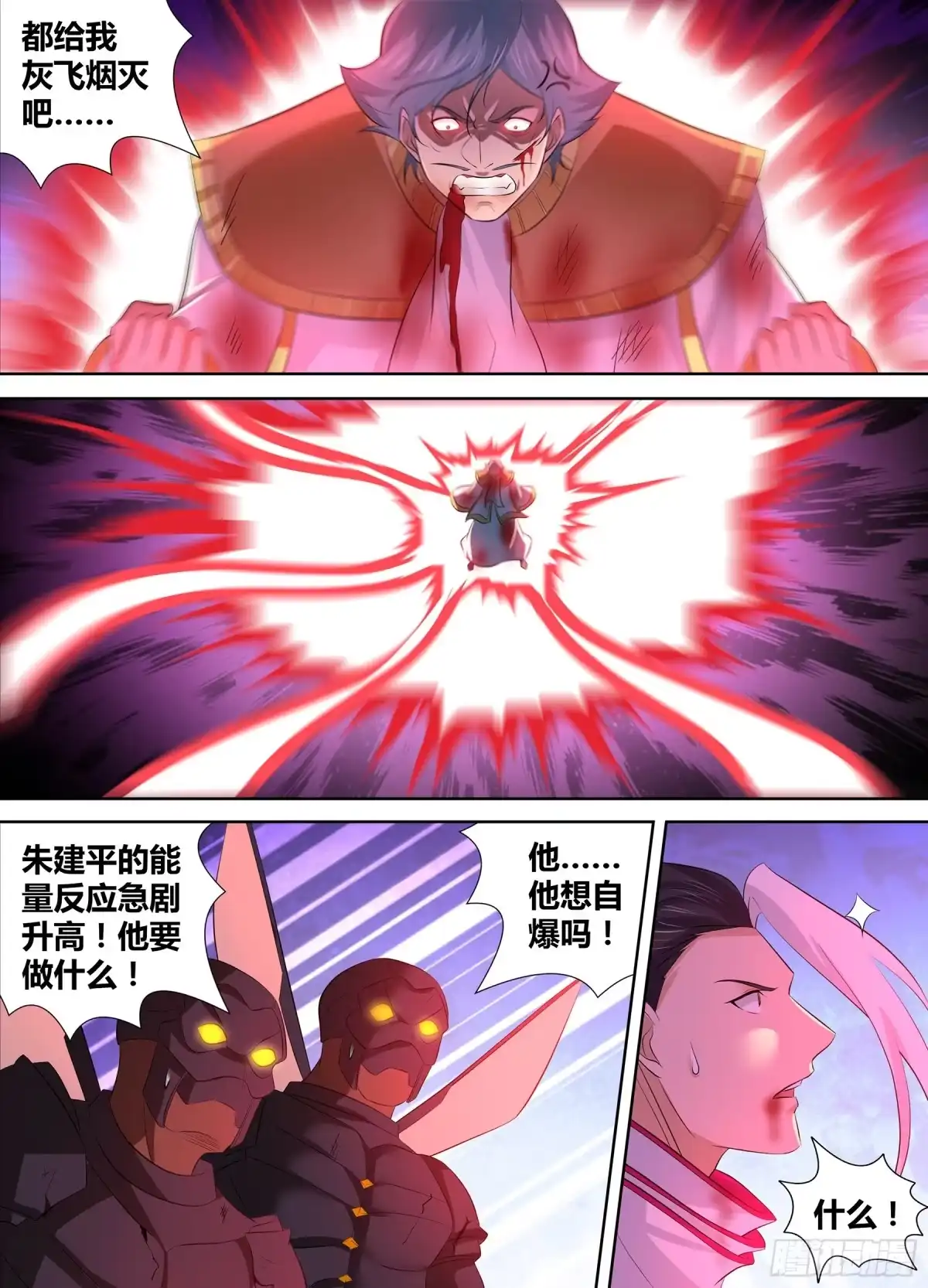 《天机三国》346 第2页