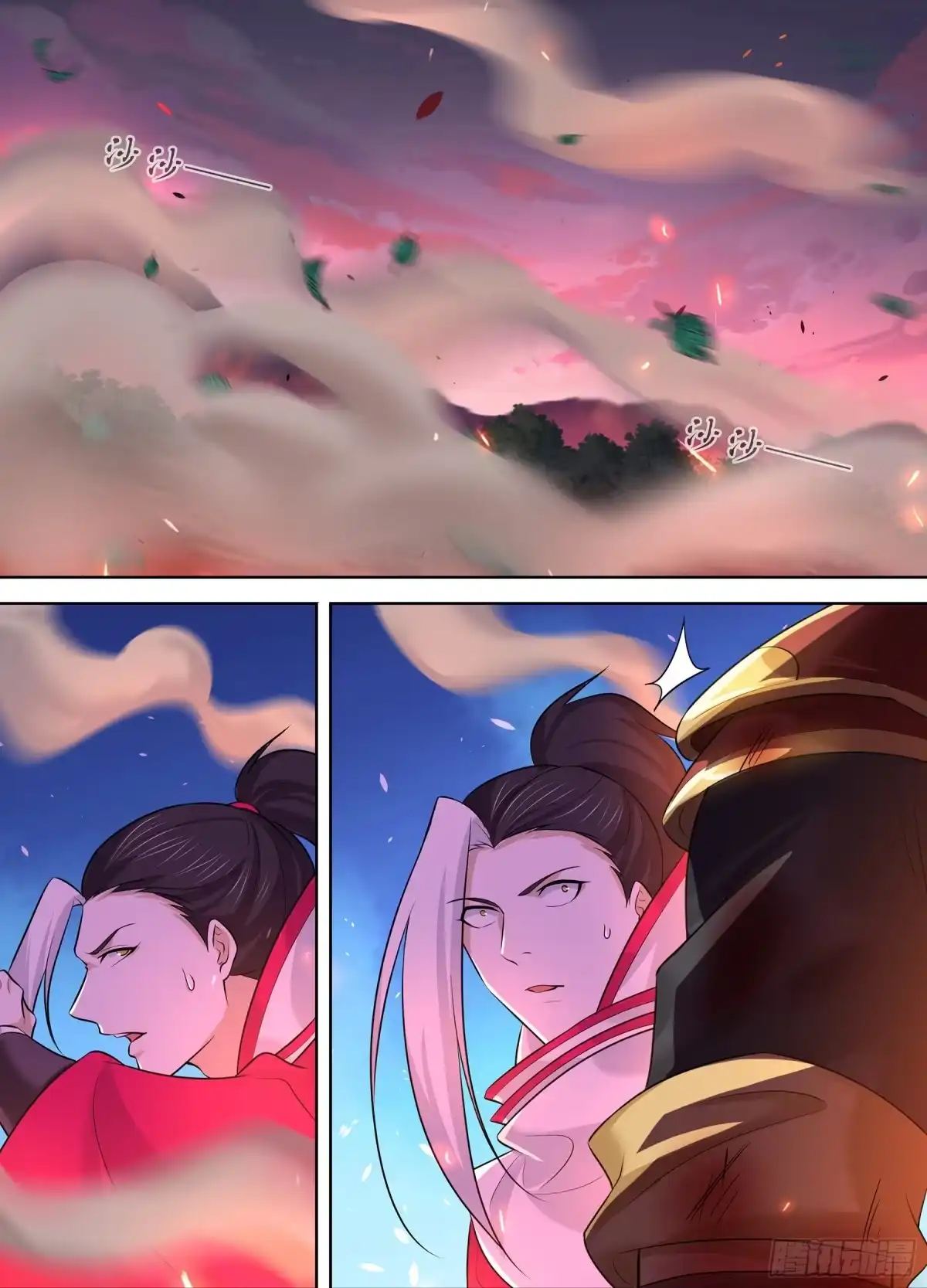 《天机三国》346 第8页