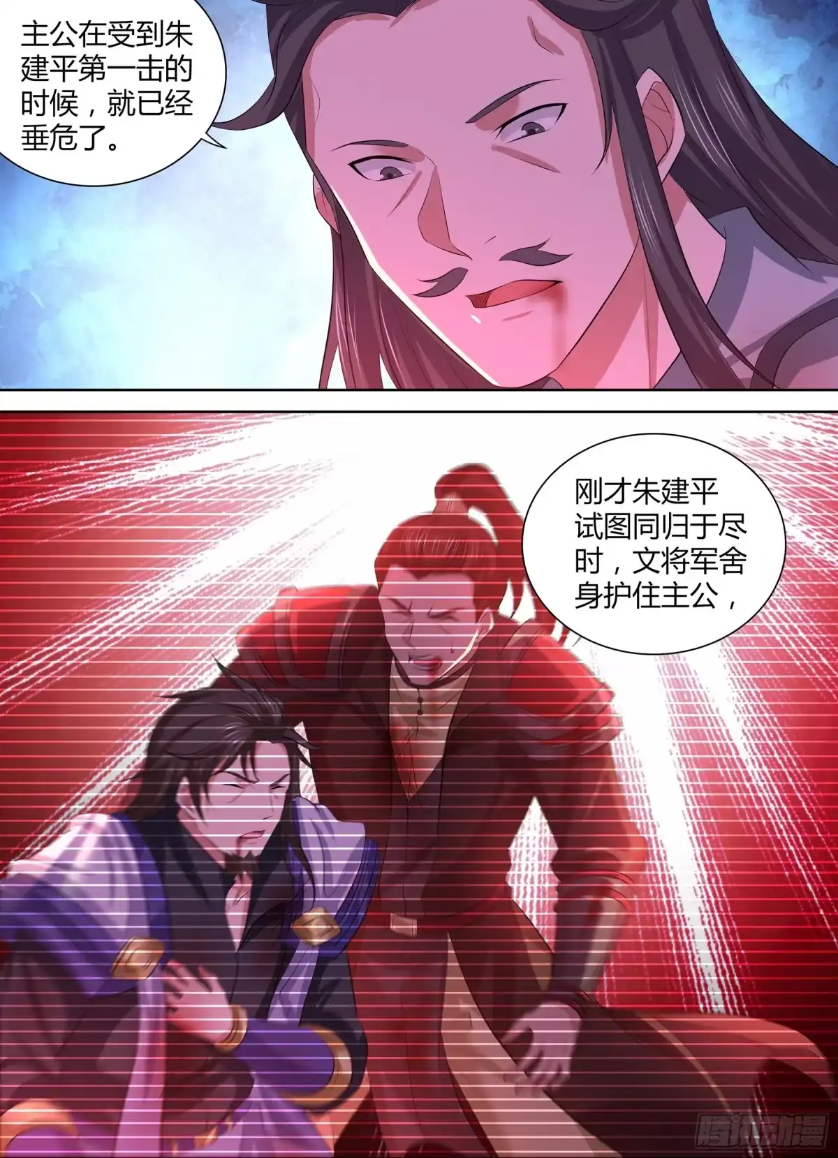 《天机三国》346 第14页