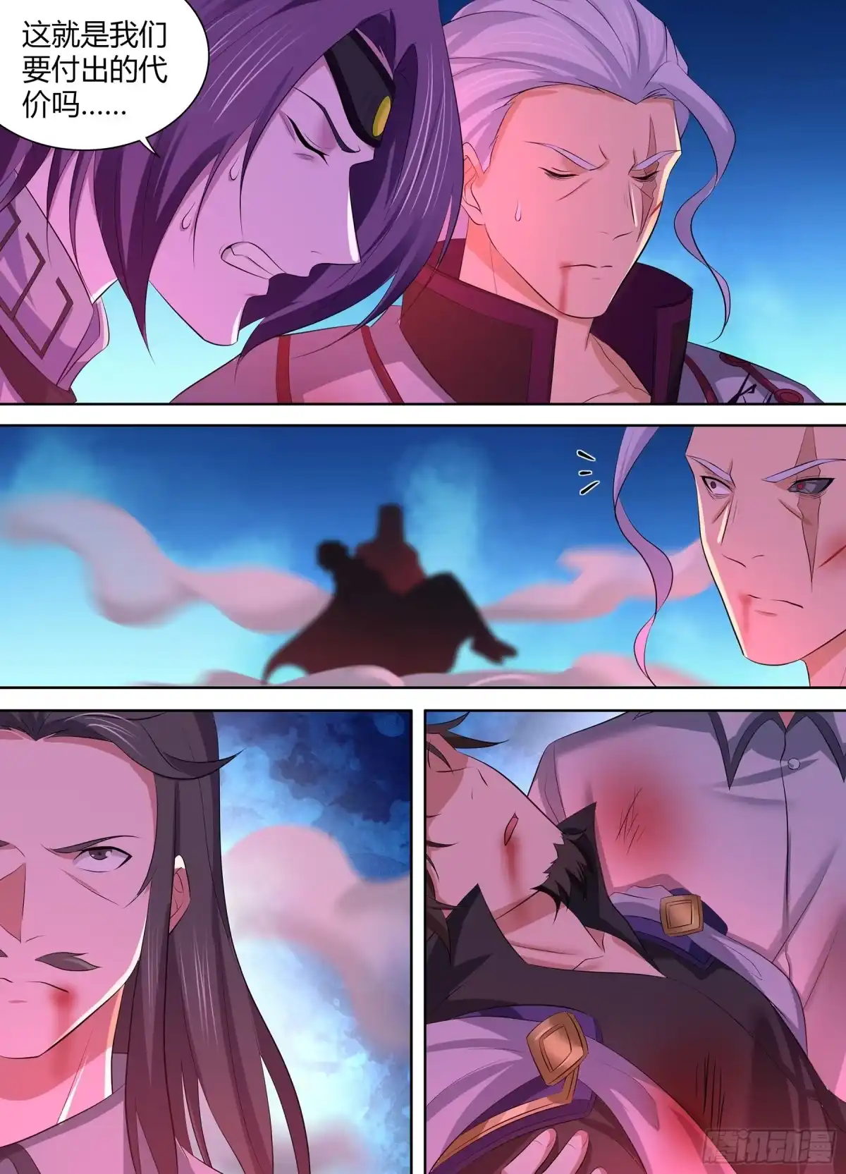 《天机三国》346 第12页