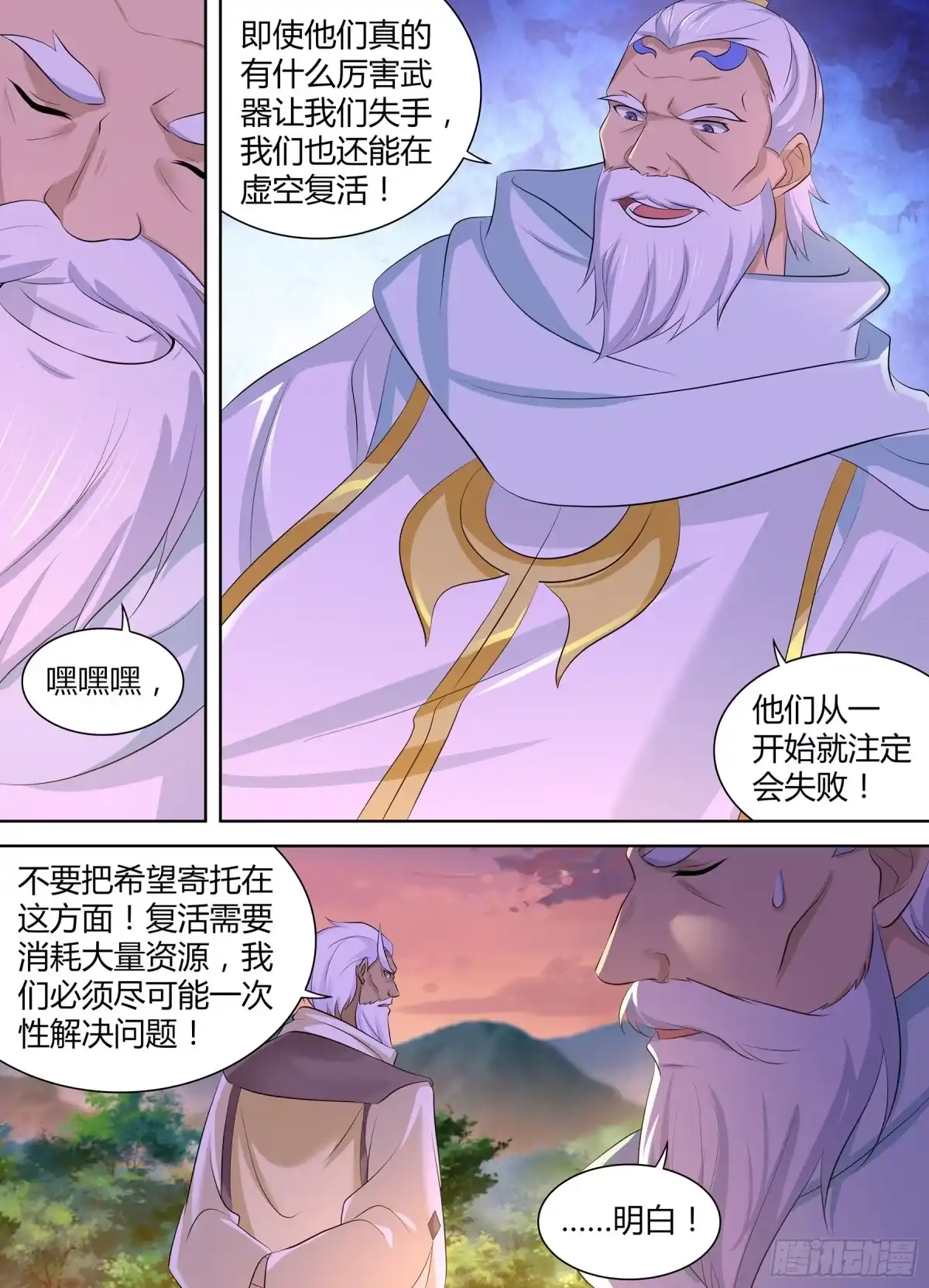 《天机三国》346 第7页