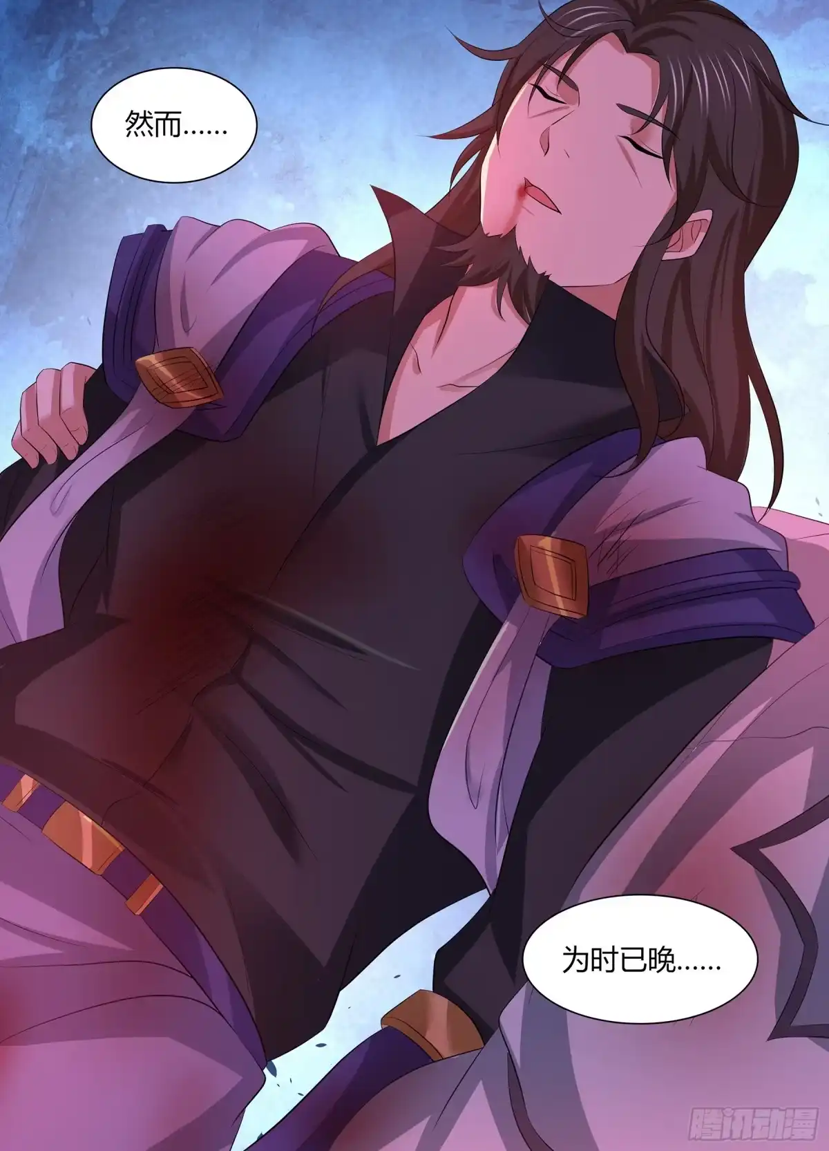 《天机三国》346 第15页