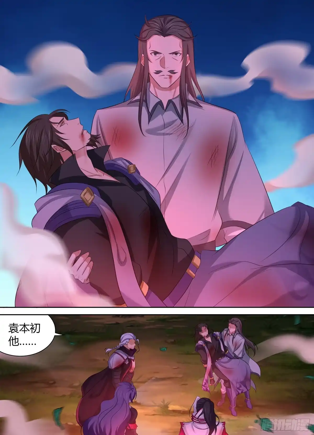 《天机三国》346 第13页